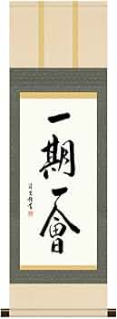 掛軸　中村松雲　「柿」　鑑定保証書付き 掛軸 中村松雲 「柿」 鑑定保証書付き 掛軸 中村松雲 「柿」 鑑定